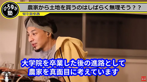 農家のおじさんが質問に答える