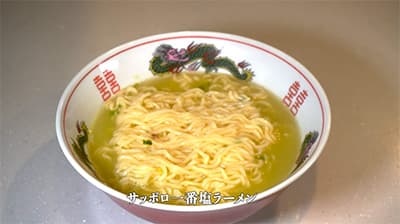 サッポロ一番の袋麺って塩が一番人気あるの？
