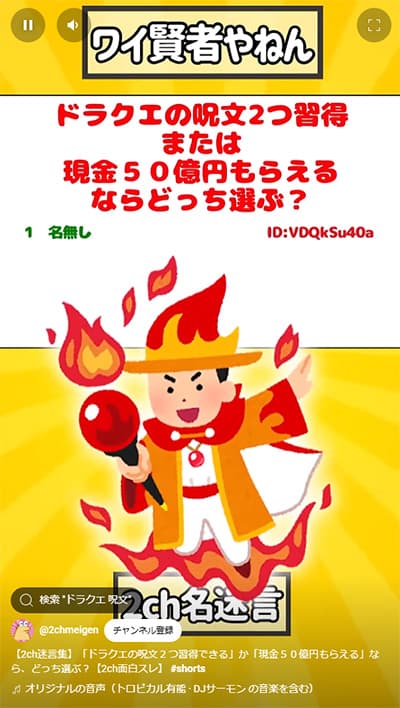 ドラクエの呪文を2つ習得出来るとしたら？
