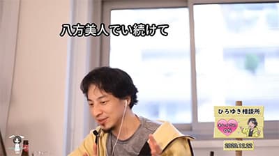 なんで八方美人って嫌われるの？