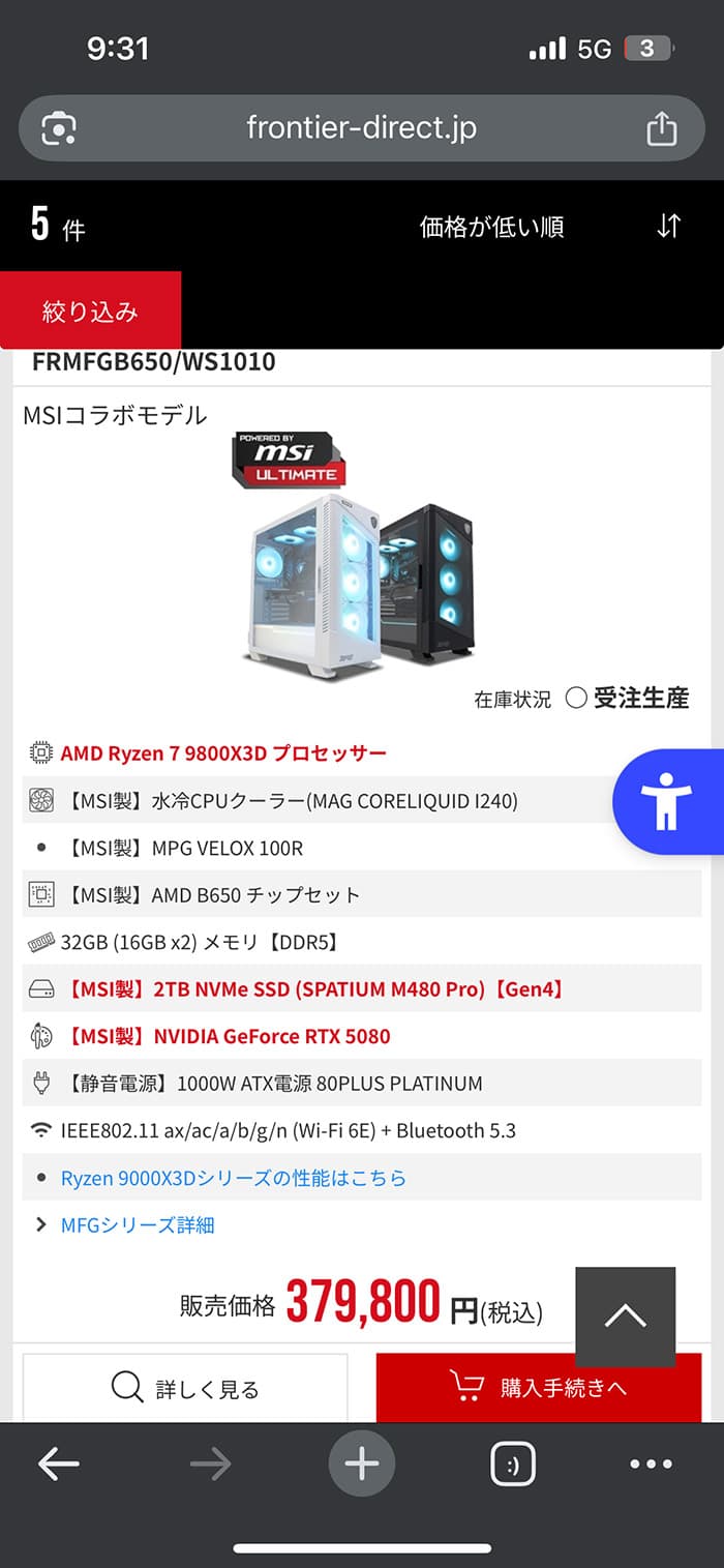 PCスペック