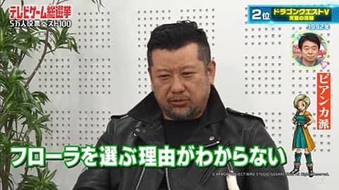 ドラクエ5を語る