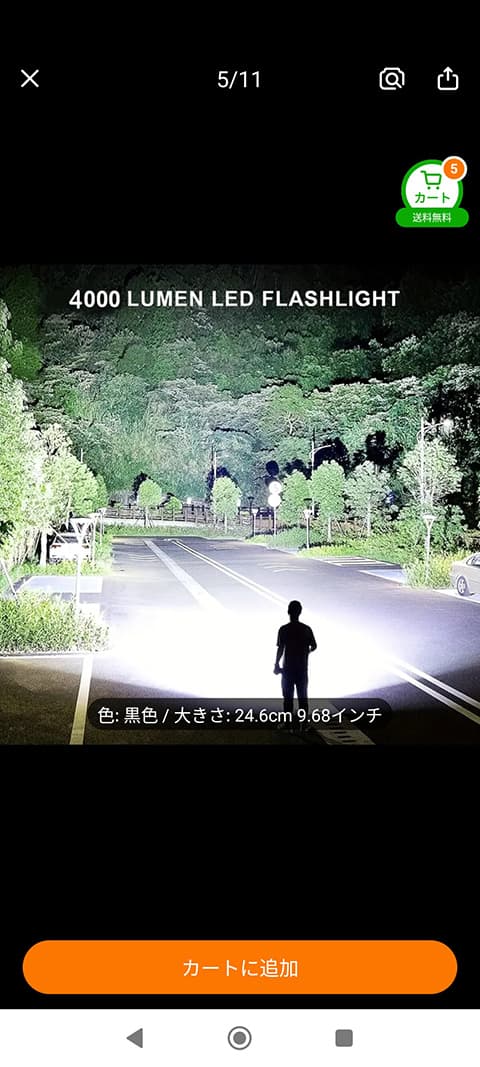 中華製のLEDライト