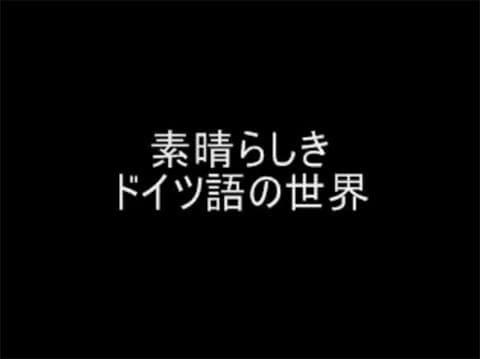 ドイツの会社名のかっこよさは異常