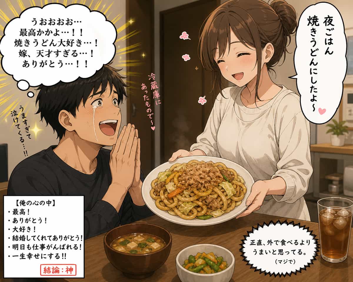 嫁がこんな夜ごはん作ってたらどうする?