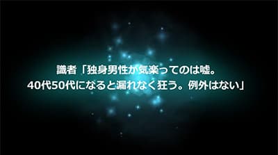 独身の最大のデメリットがこちら