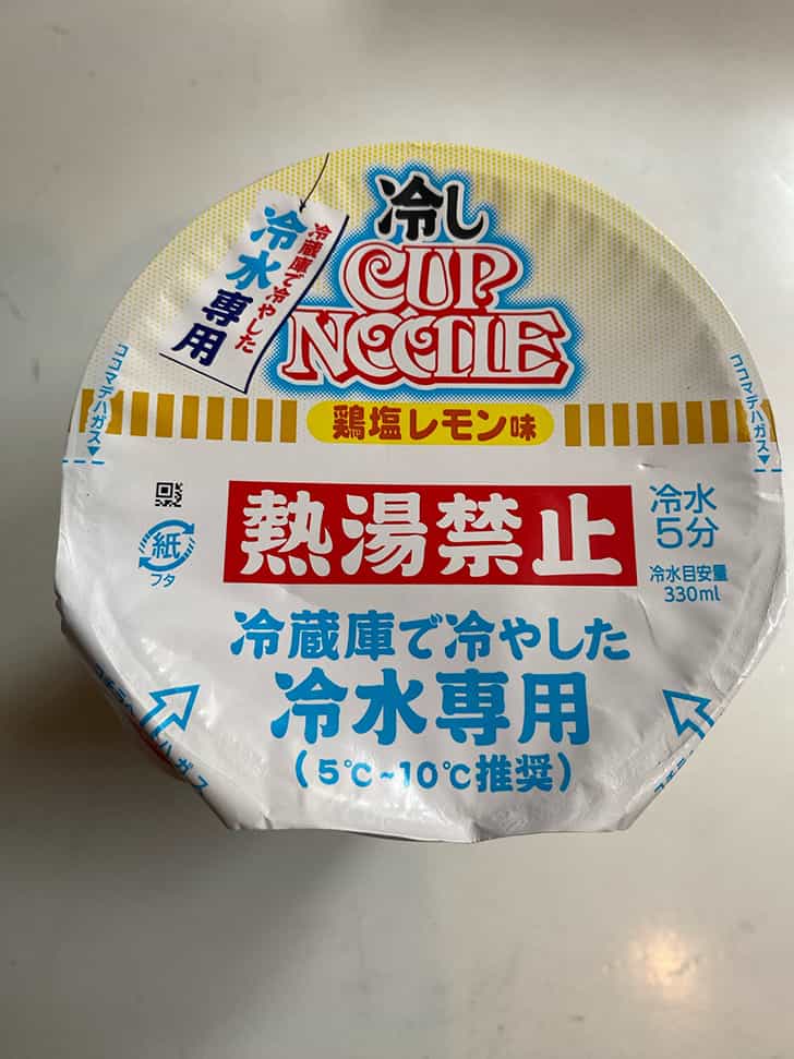 冷しカップヌードル