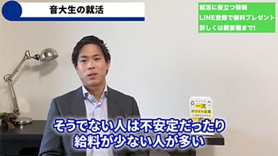 音大行ってる人ってどこに就職するの？