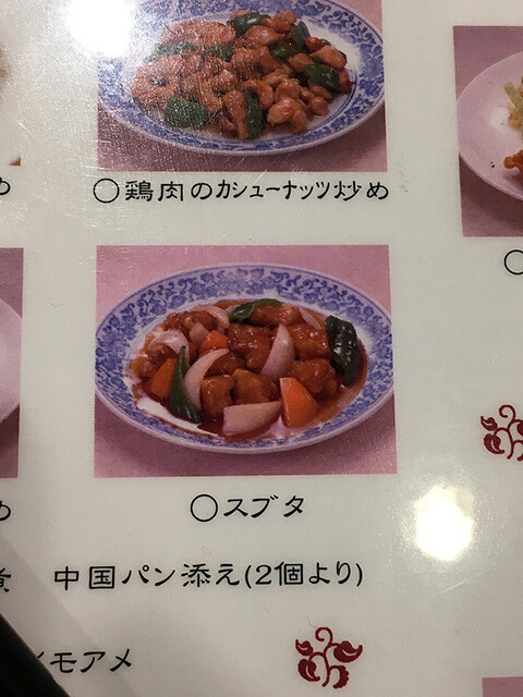 心が汚れてる人は見えない文字が見えるらしい