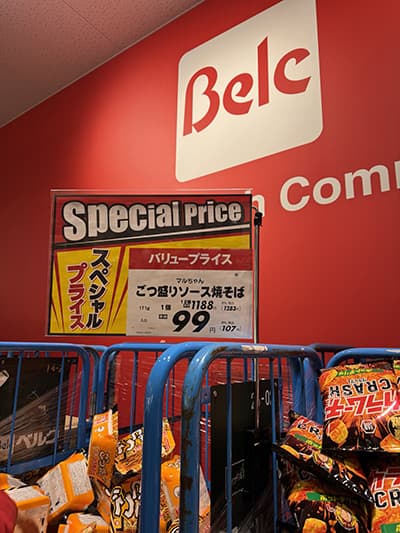 ごつ盛り焼きそばが99円