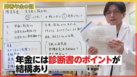 障害年金について詳しく教えて