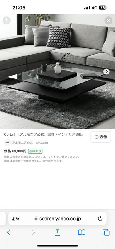 アルモニア、テーブル