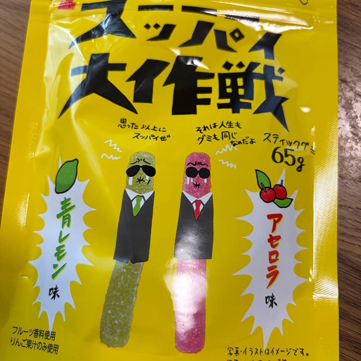 スッパイ大作戦