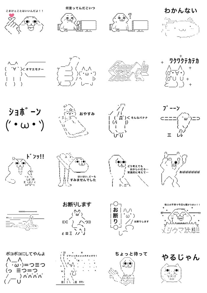 5ch公式LINEスタンプ
