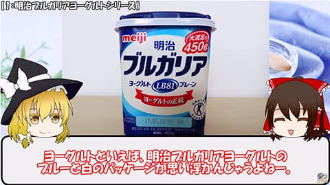 ブルガリアヨーグルト買ったらグラニュー糖が付いてなかったんだがｗｗｗ