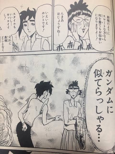 ガンダムに似ていらっしゃる