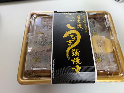 セブンイレブンでうなぎ買ってきたぞおｗｗｗ