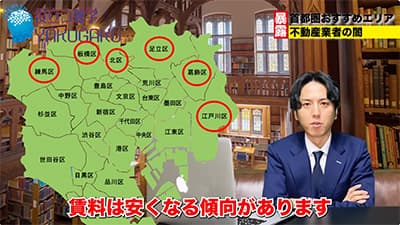 東京23区で2LDK探し地獄でワロタ