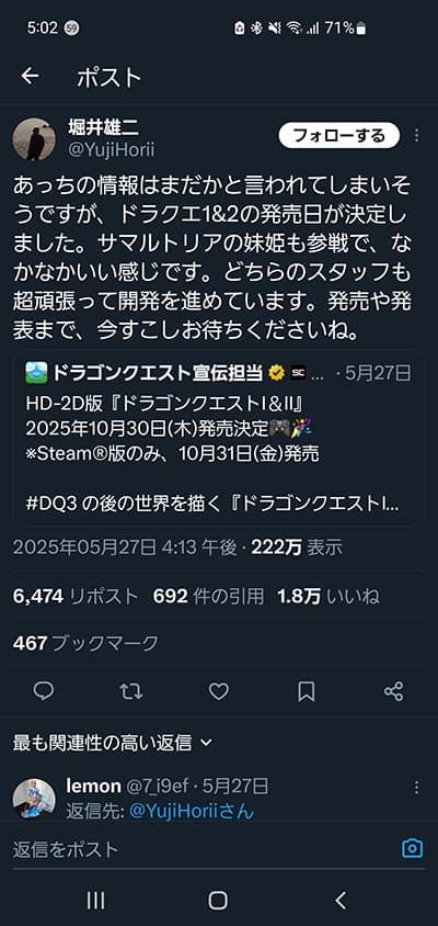 ドラクエ2リメイクについて