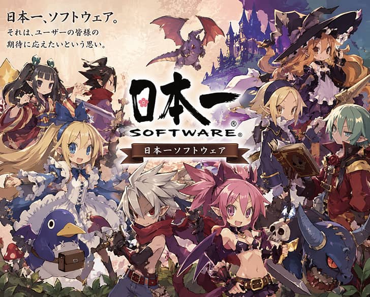 日本一ソフトウェア、着々と日本一になる準備を進める