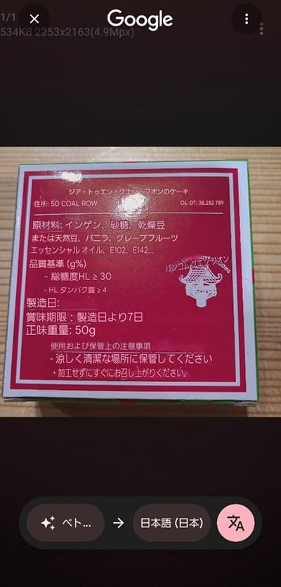 ベトナムのお菓子