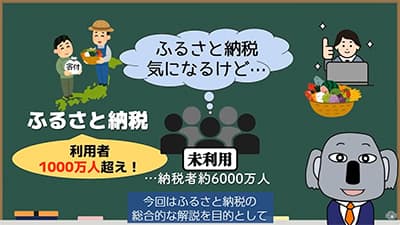 ふるさと納税って言うほどお得か？
