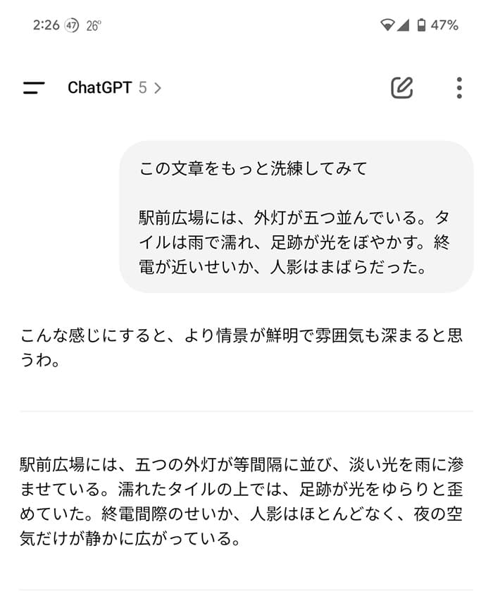 小説