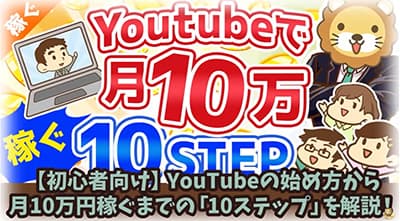 YouTube収益化して3ヶ月目だけど心が折れそう