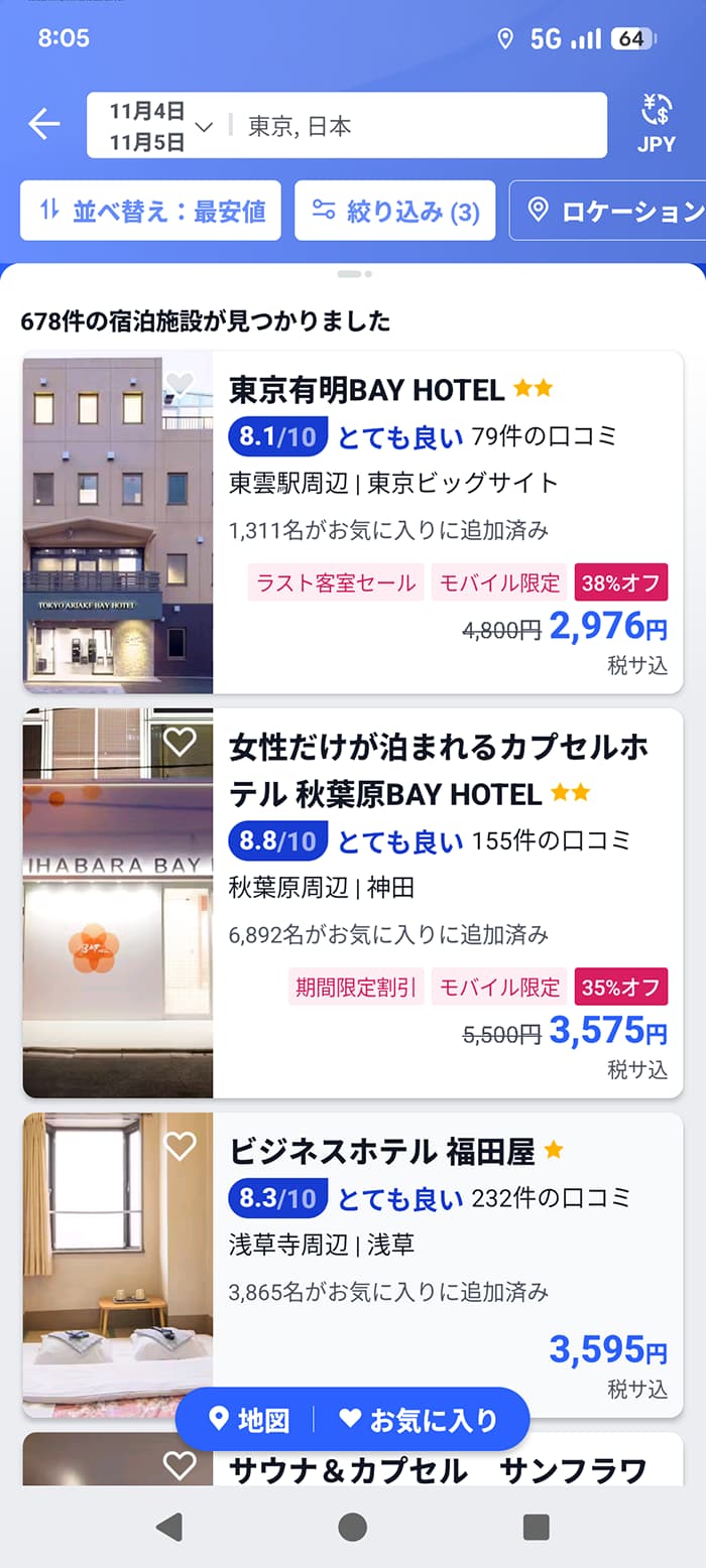 ビジネスホテル