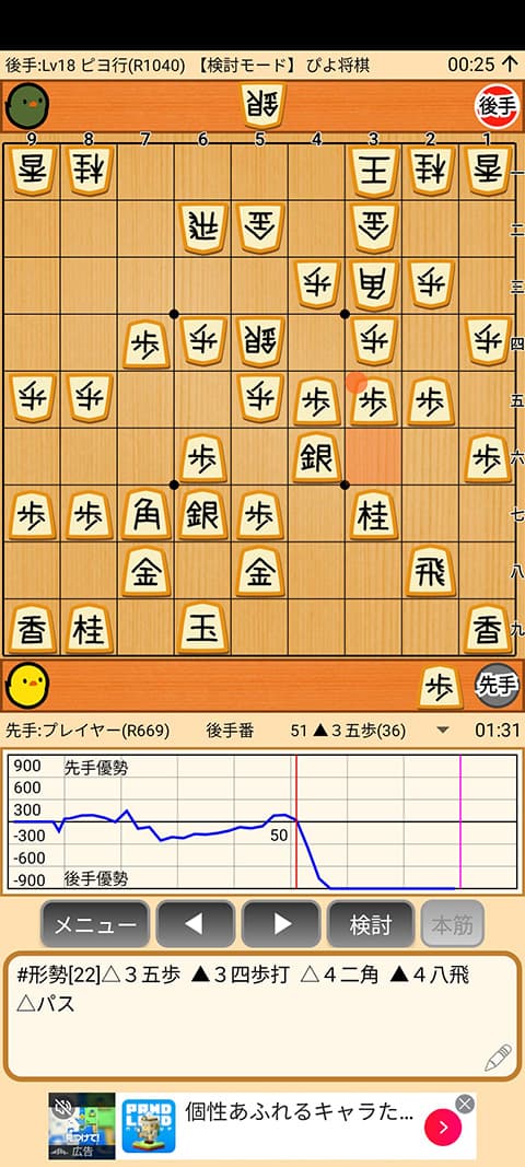 将棋で桂頭を守った方が良かった？