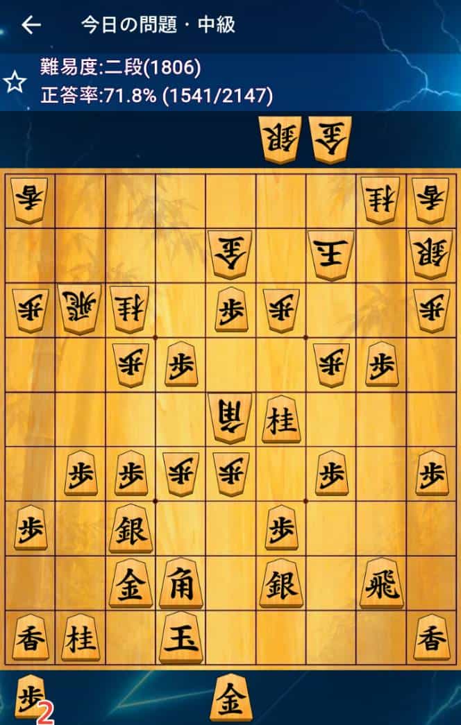 詰将棋問題