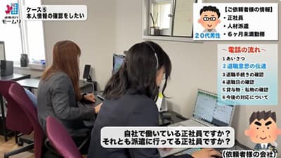 退職代行モームリ一年前のオフィス