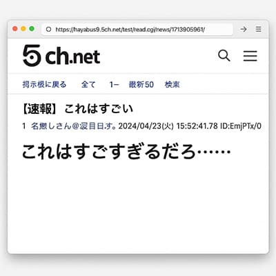 最近見ない5ちゃんねる用語