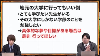 二つの大学で迷ってるんやがどっちが良いと思う？