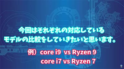 ゲーミングPCのCPUってCore i7以上じゃないとダメなの？