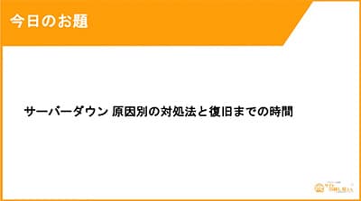 VIP落ちたから来た