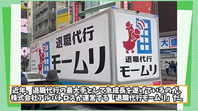 退職代行ってブラック相手に話つけるわけだから大変だな
