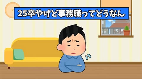 男で事務職に就きたがる奴ｗｗｗ