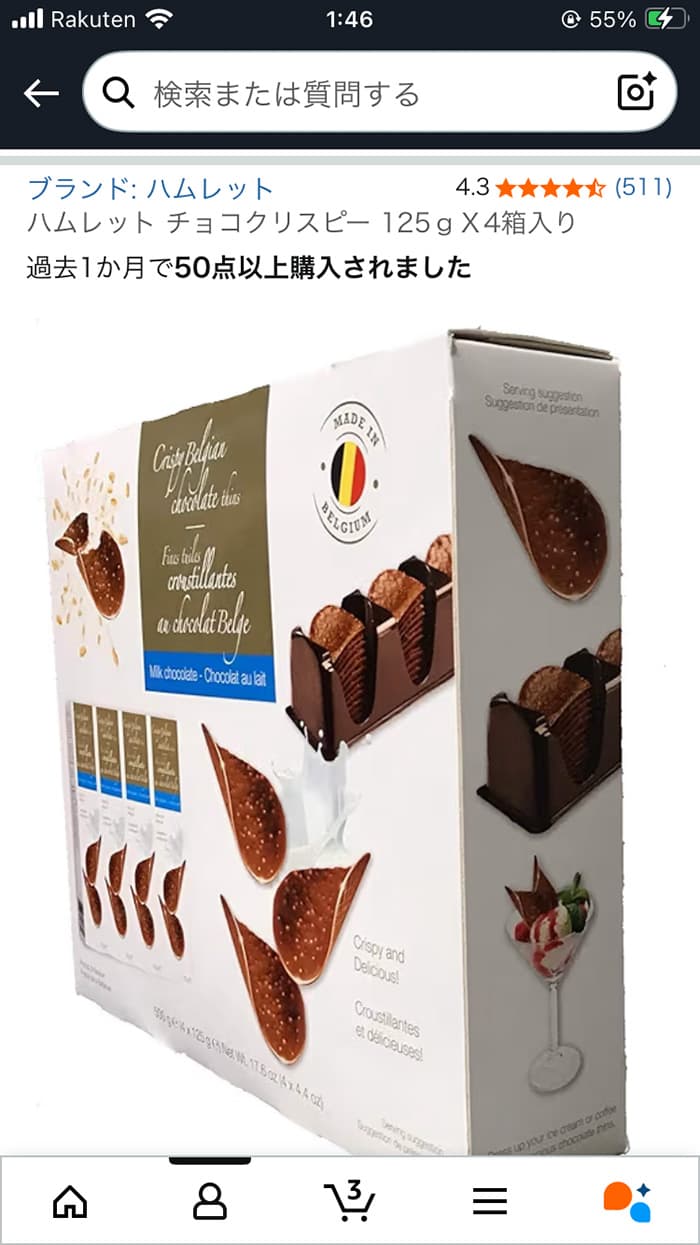 ハムレット チョコクリスピー 125g×4箱入り