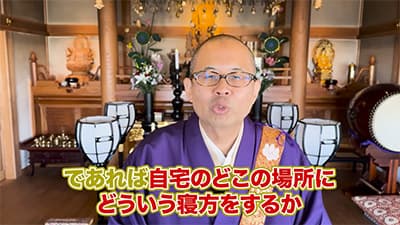 北枕で毎日寝てるけどダメなの？