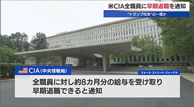 トランプ、CIA解体するってよ