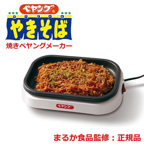 焼きペヤングメーカー