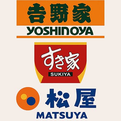吉野家、すき家、松屋　←１つ選べ