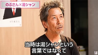 1年間湯シャンしてみた結果ｗｗｗ