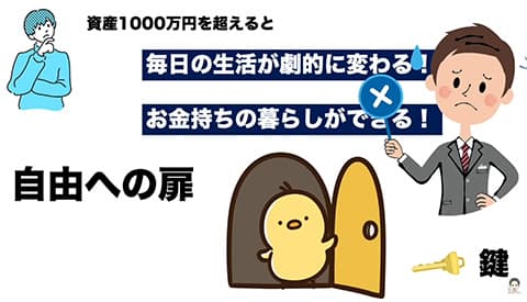 金融資産1000万円超えると安心するよなｗｗ