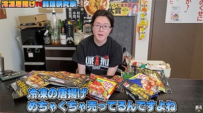 冷凍餃子は結構うまいのに冷凍唐揚げって全然うまくないよな