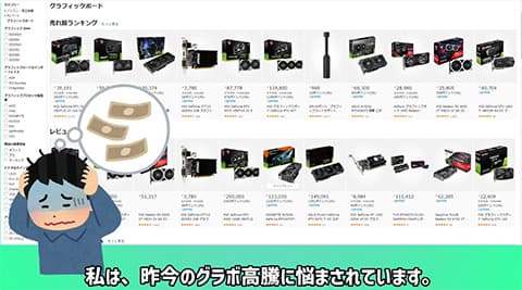 お前ら何のグラボ使ってるの？