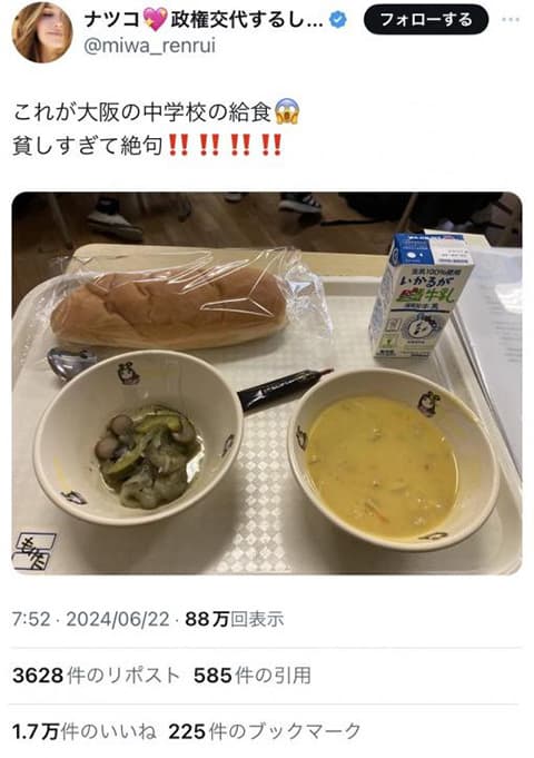 これが令和最新の給食