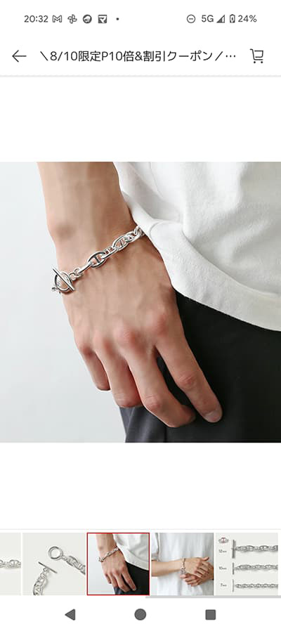 シルバーのブレスレット