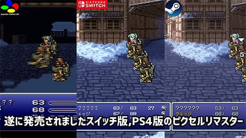 FF6のリメイクに期待する要素